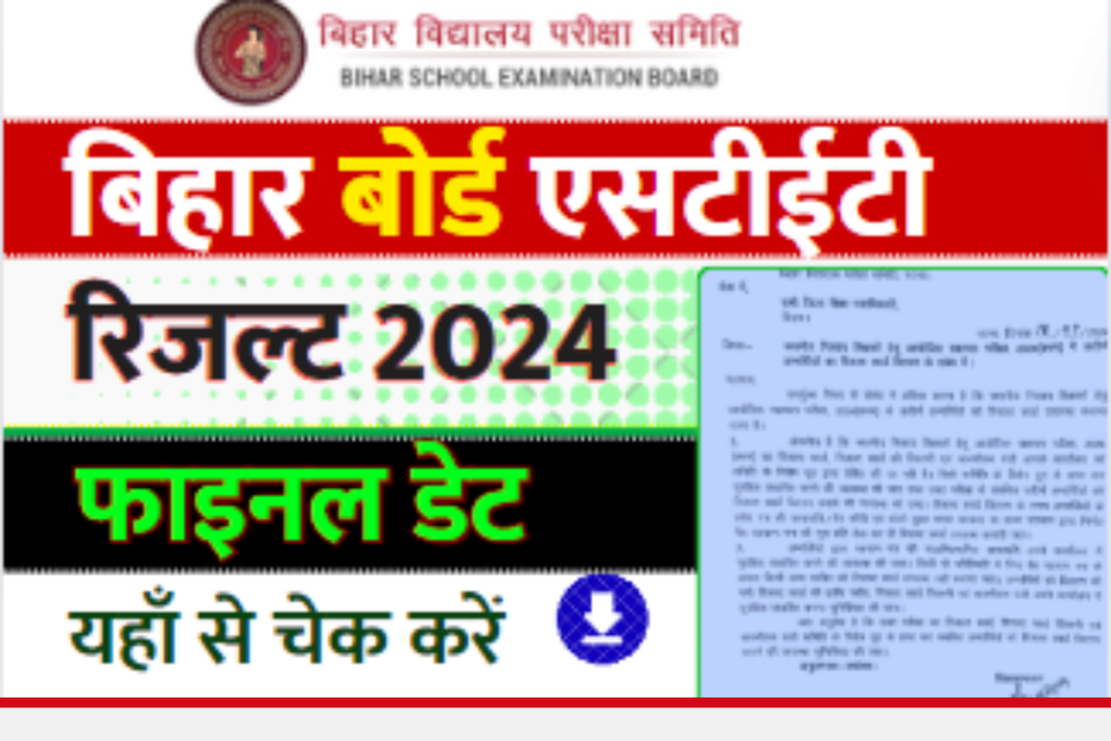 BSEB Stet Result Download 2024