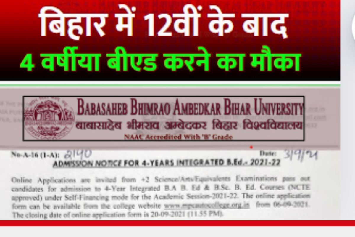 Bihar 4 Year Bed Online Apply 2024