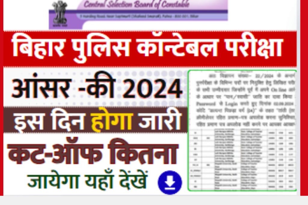 CSBC Bihar Police Constable Answer Key 2024