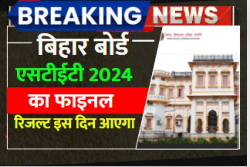 Bihar Stet 2024 Result Official Website