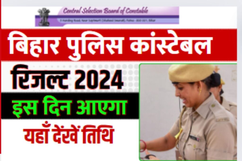 CSBC Bihar Police Constable Result 2024