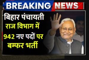 Bihar PRD Technical Assistant Vacancy 2025